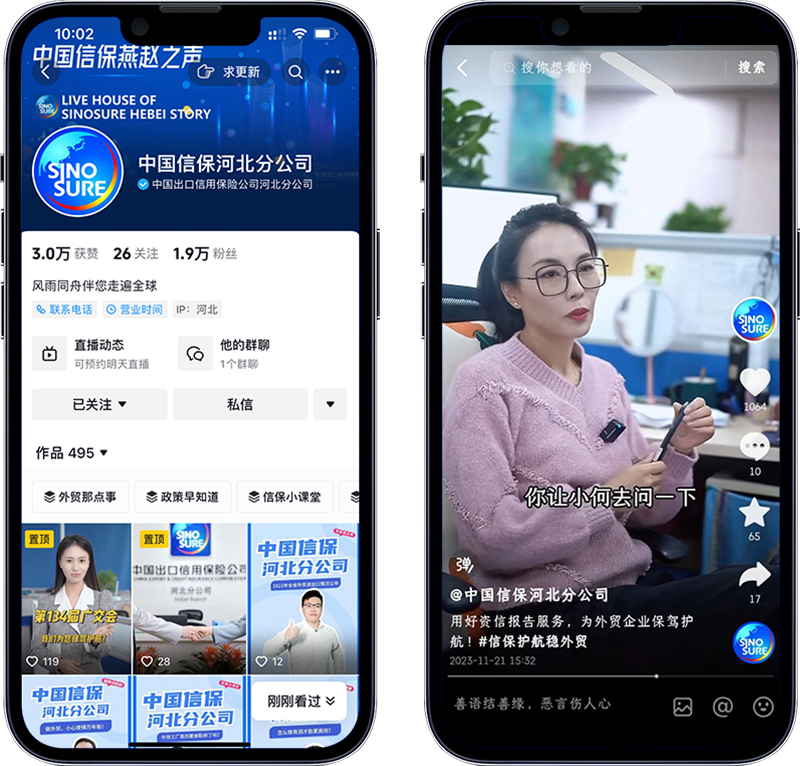 中信保詳情.jpg